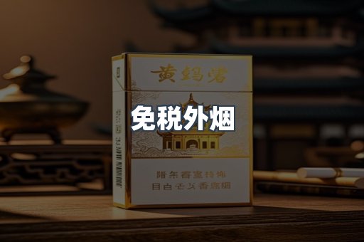 日本香烟系列